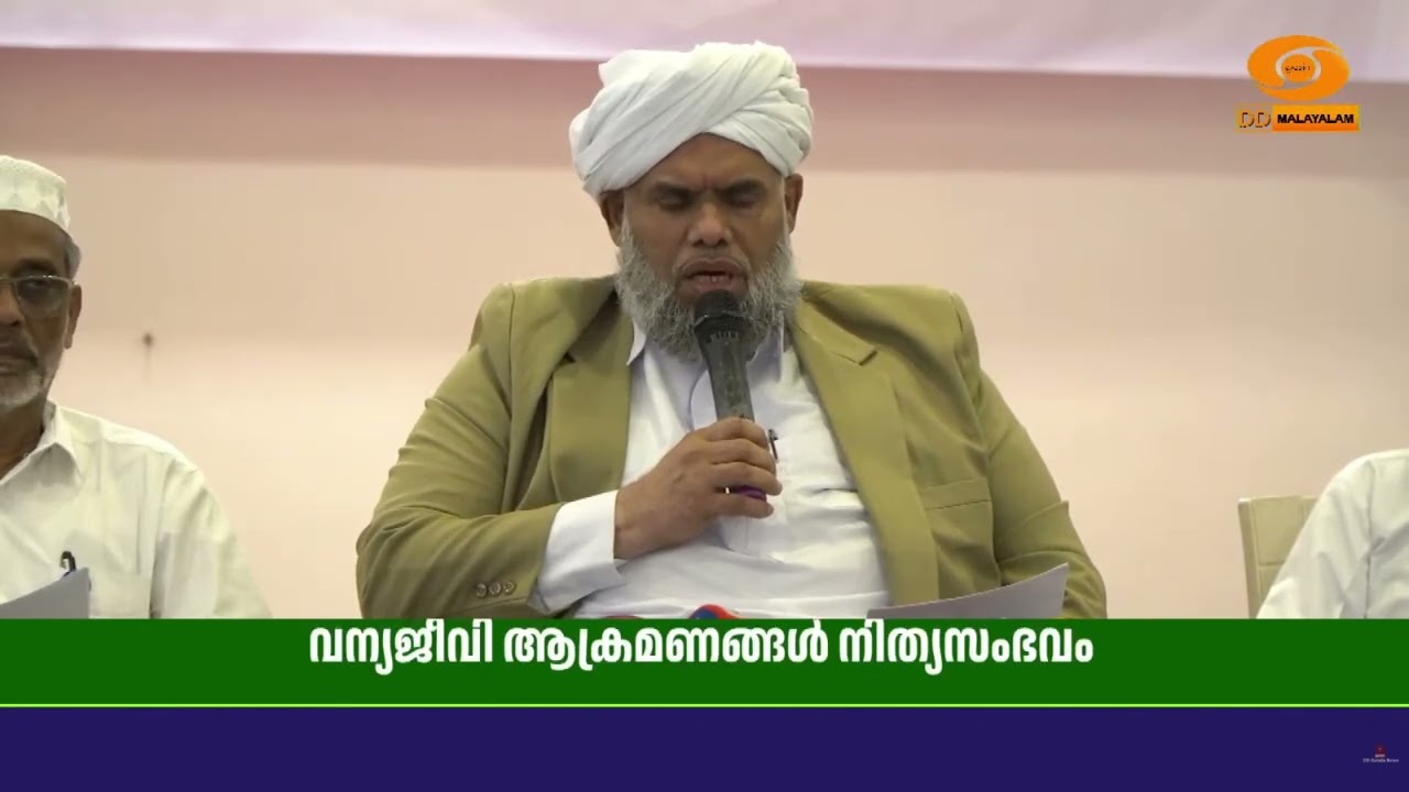 വന്യജീവി ആക്രമണം:  ജനങ്ങളുടെ ജീവന് സുരക്ഷ ഉറപ്പാക്ക?