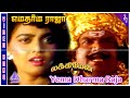 Lucky Man Movie Songs Yema Dharma Raja Video Song Goundamani Silk Smitha Adithyan