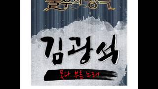 [20140118-Immortal Songs 2] 03. 박수진 (Park Soo Jin) - 기다려줘