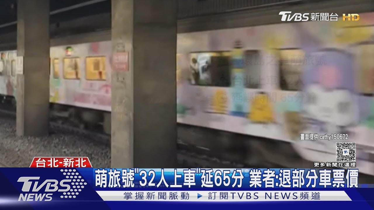 「酷洛米車」卡平交道釀誤點 上班族:遲到50分