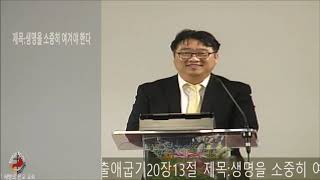 06월26일2020년 금요 설교