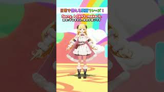 角巻わため - 日常で使える英語フレーズ「Sorry,I can't make it.」【 #今日のわため 】 #shorts #hololive  #vtuber
