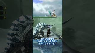【再】モンハンディクショナリー：モンスター解説 ドスギアノス #モンハン #shorts #ゆっくり解説