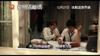 偷戀隔籬媽 “唞啖戲@D2 Place”電影劇照1