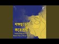 Songo Chhara Kore Sakhi