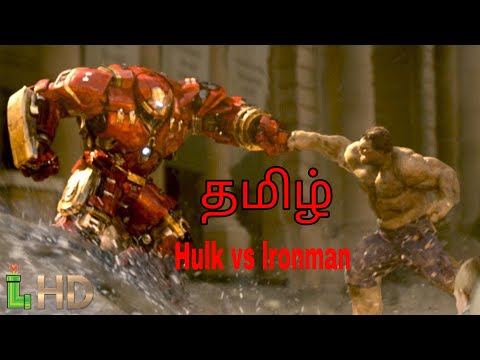 Hulk vs lronman "age of Ultron" Tamil HD clips.