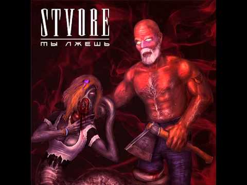 STVORE - Ty Lzhosh [You Lie] - Russian Industrial-Omni-Metal