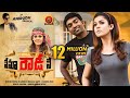 Nenu Rowdy Ne Full Movie - Latest Telugu Full Movies - Nayantara, Vijay Sethupathi