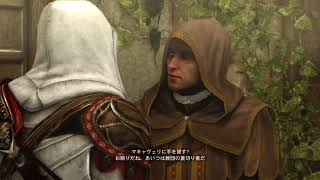 【初見実況】女2人で アサシンクリードBrotherHood #7