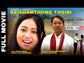KEISHAMTHONG THOIBI Manipuri Film Olen Bidyaluxmi Chinglen Thoithoi O Gautam