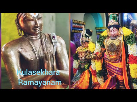 Kulasekhara Alwar Ramayanam  10.2   Thaataka Vadham  prelude from Kamba Ramayanam