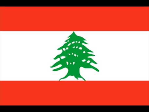 National Anthem of Lebanon (Vocal) نشيد لبنان الوطني