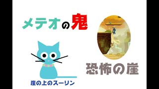 おいおい、カッパみたいなのは悪口いうし猫はメテオして来るしなんなんだ。BRAWLHALLA＃２