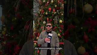 Մենք գալիս ենք…🇺🇸♥️