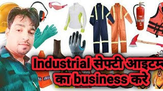 Industrial Safety items का बिजनेस करे । बिना competition ka business करे, #free safety business idea