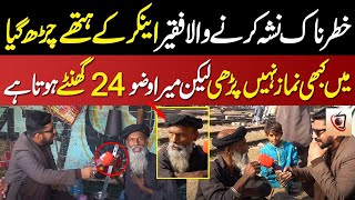 Download lagu Khatar Naak Nasha Karny Wala Faqeer Anchor Ky Hathy Charh Gya || Deikhoo Tv mp3