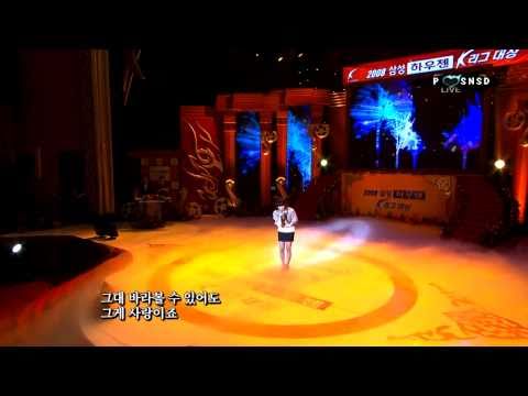 081209 SNSD HD - Can You Hear Me (Taeyeon )