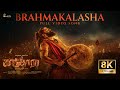 Brahmakalasha 8K Tamil Song Kantara Chapter 1 Rishab Shetty Rukmini Vasanth Hombale Music