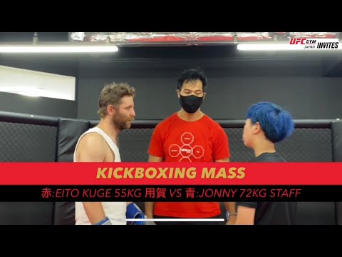 UFC INVITES KICKBOXING MASS EITO KUGE VS. JONNY