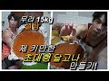 15kg 설탕으로 추억의 초대왕달고나 만들기 대참사...하루 동안 달고나 만들었습니다...Korean Sugar Big Candy