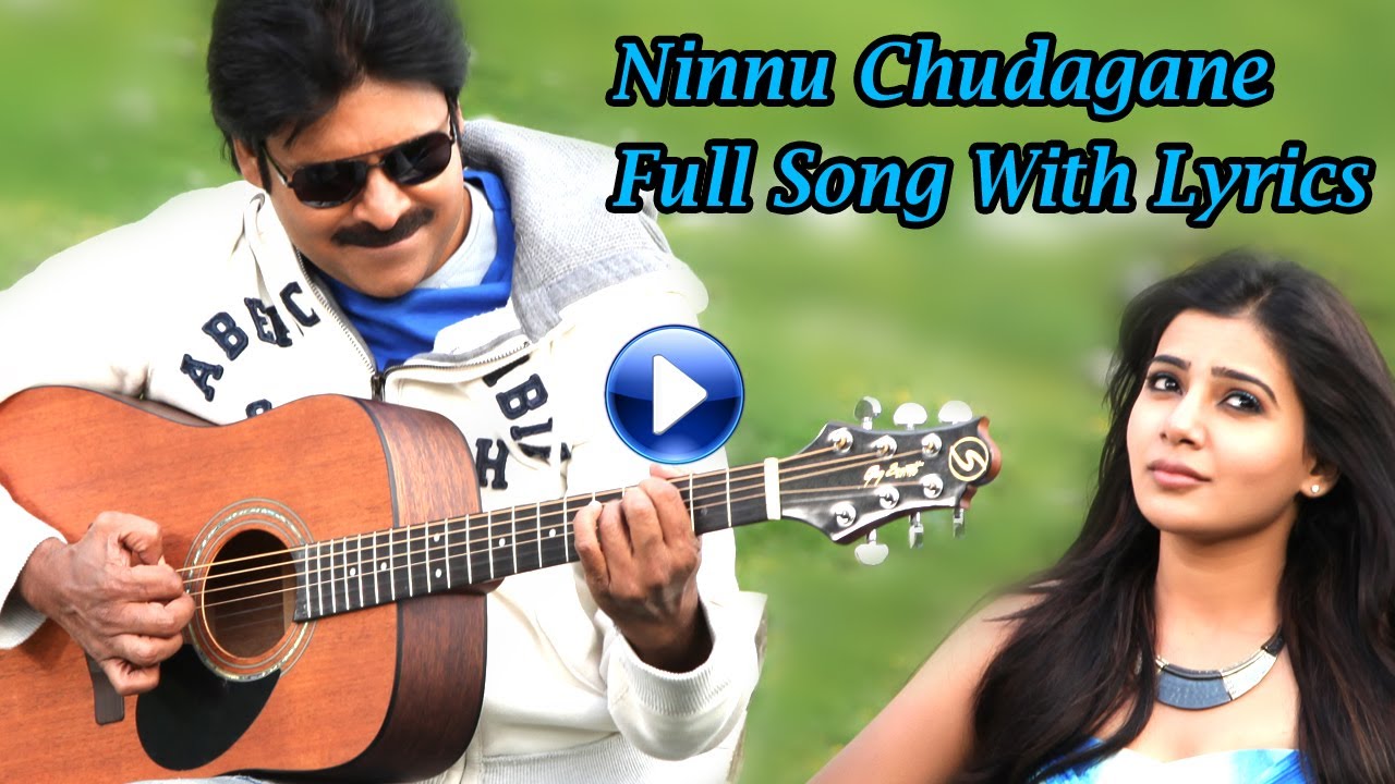 Ninnu Chudaganne Lyrics | Attharintiki Daaredhi | Nadhiya, Pawan Kalyan, Pranitha, Samantha Ruth Prabhu | Devi Sri Prasad | Devi Sri Prasad