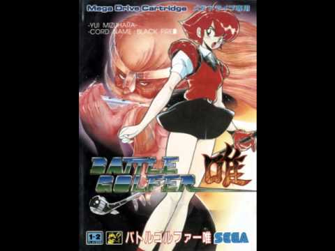VGM Hall Of Fame: Battle Golfer Yui - End Music