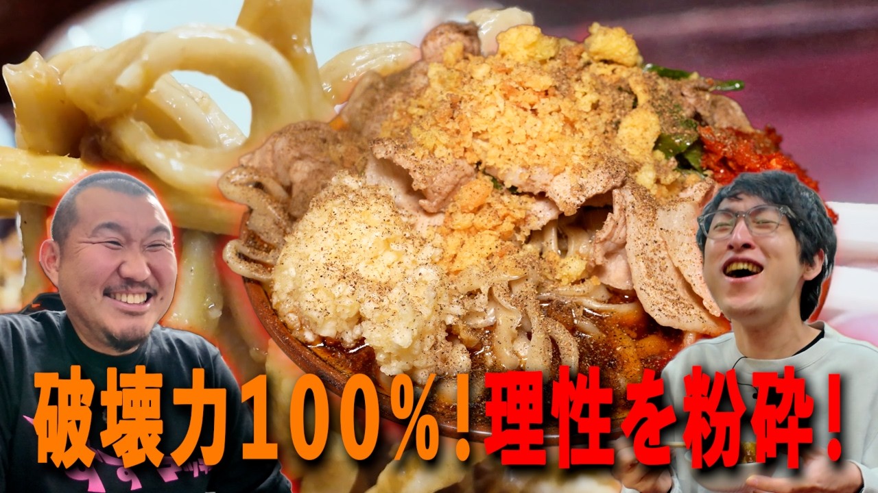 【肉めん 肉めし すず気】まだ入る！いや、入れたくなる！胃袋完全充填という快楽