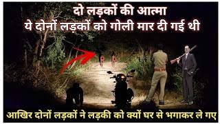2 बच्चों की आत्मा | Real Ghost Walk On Road | रात 12 बजे । Haunted Devil Baby Girl Live Ghost | RkR