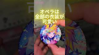 プロセカ☆グッズ開封.2