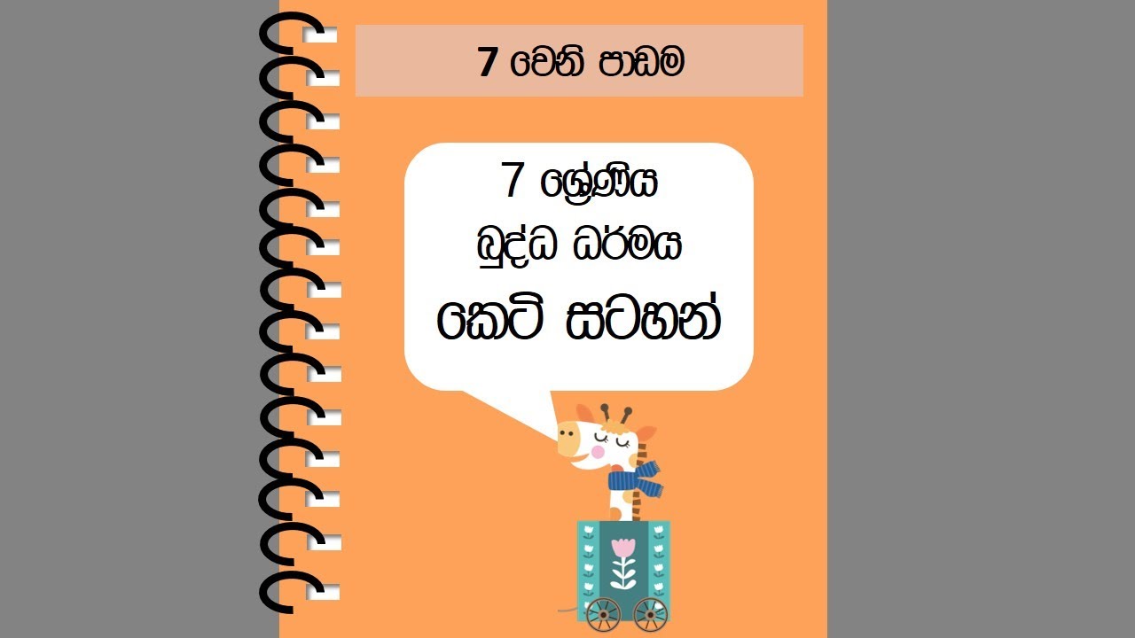Grade 7 Buddhism lesson 7 short notes