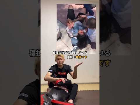 💥強盗を捕らえた実際の映像と解説 #護身術 #逮捕術 #格闘技 #グラップリング #ブラジリアン柔術 #柔術 #総合格闘技 引用: https://youtu.be/KOZdUzn8lqY