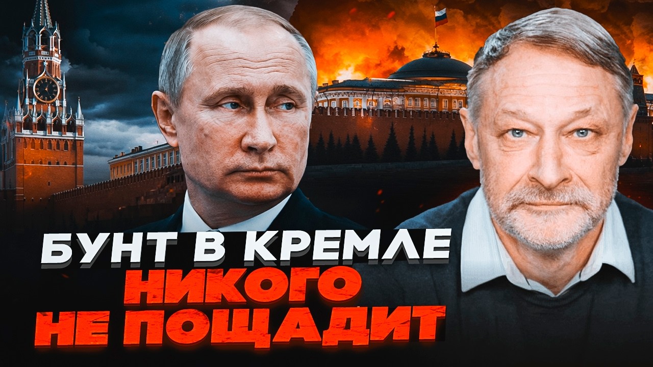 🔥 СКАНДАЛ ВИЙШОВ ЗА МЕЖІ КРЕМЛЯ! Орешкін розкрив, ХТО НАСПРАВДІ злив Путіна!