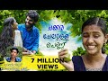 Chakkara Chelulla Pennu Video Song ചക്കര ചെലുള്ള പെണ്ണ്