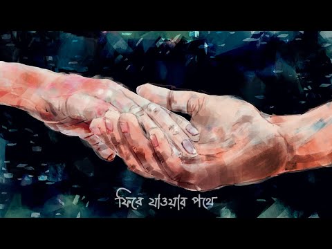 Firey Jawar Pothe |Taalpatar  Shepai | Original compostion