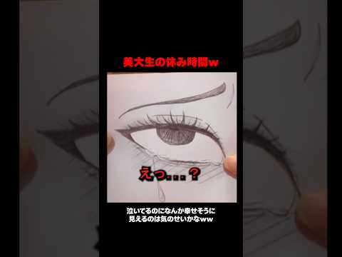 美大生の休み時間ｗ