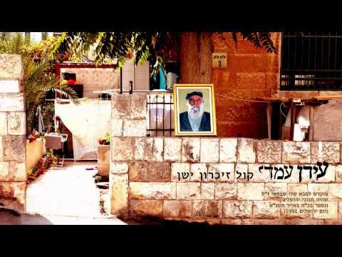 קול זיכרון ישן
