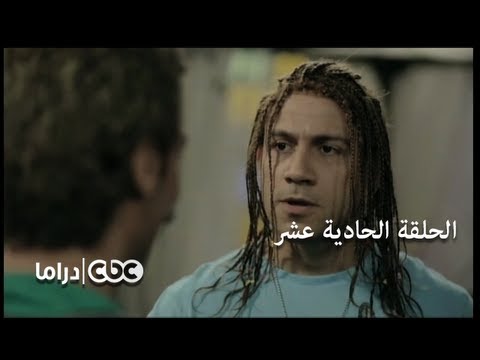 مسلسل الكبير أوي الجزء 3 الحلقة 11