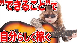 【副業】あなたのスキルで稼げる副業