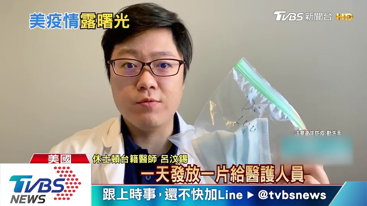 休士頓診所採線上看診! 加州病例數也趨緩
