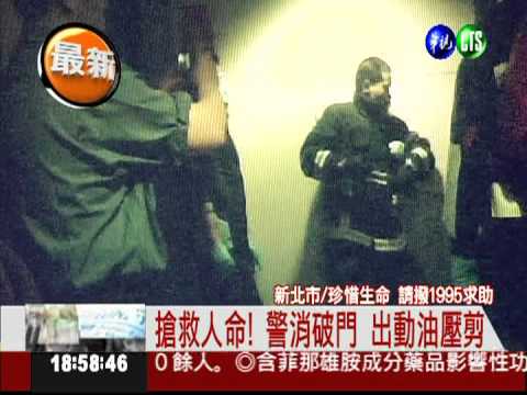 女子哭訴情傷 員警苦勸打消死意