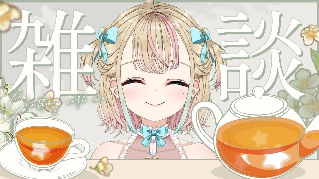 【雑談】答えのない哲学を語りたい【#VTuber　天地華恋】