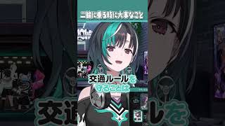 みんな安全運転だよ　#shorts #切り抜き