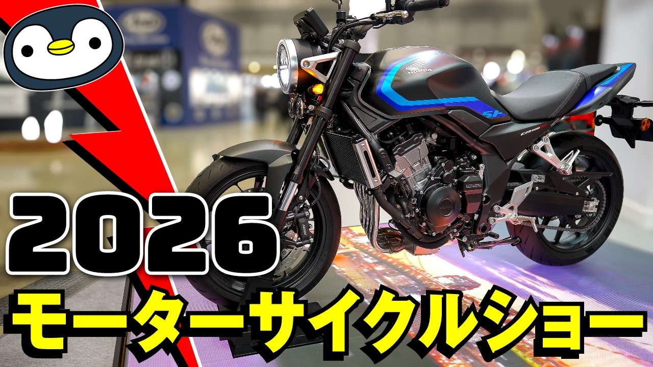 高精細4K映像で堪能する、モーターサイクルショー2026