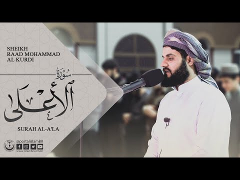 Surah Al-A'la | Sheikh Raad Mohammad al Kurdi
