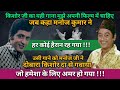 Manoj Kumar Asked Kishore Da For This Song Kishore Kumar Hit Songs
