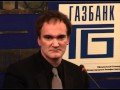 Quentin Tarantino. Квентин Тарантино пресс-конференция 