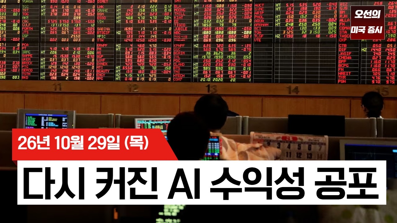 【미국 증시 오늘의 요약】  구글 -13% 사상 최대 폭락, 아마존마저 시간외 급락! 다시 커진 AI 수익성 공포 