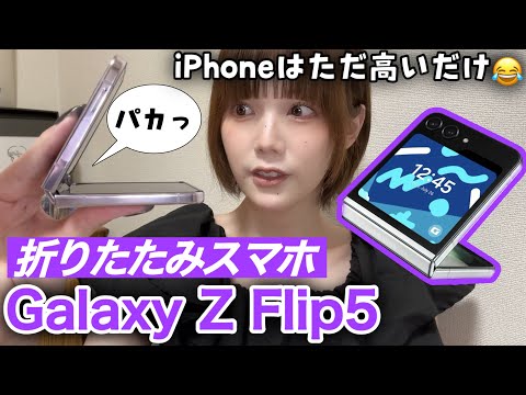 サムスンは携帯電話の形状を完全に変革したい – 「根本的に異なる」