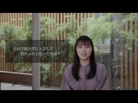 リハビリテーション学科_在学生インタビュー＠奈良学園大学
