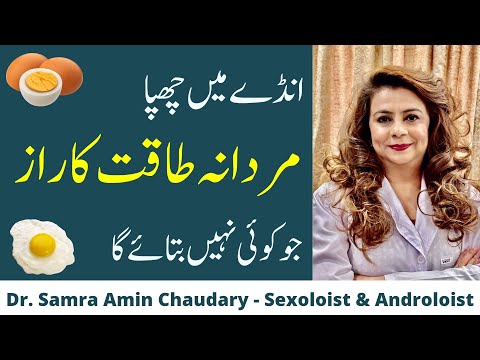 Anda Khane Ke Mardon Ky Liy Fayde/Fawaid | Egg Benefits in Urdu/Hindi | Egg Khane Ke Fayde